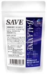 SAVE βアラニン 30g 無添加 ベータアラニン アミノ酸