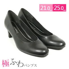 【パンプス 黒 ラウンドトゥ 21.0～25.0㎝ ヒール5.5㎝】 オフィスパンプス　リクルートパンプス　冠婚葬祭　お受験 ブラックフォーマル フォーマル 大きいサイズ 小さいサイズ (p005e)