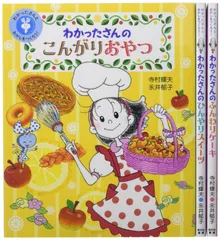 わかったさん こまったさん 全巻セット(最終値下げ！！) 2025年最新】わかったさん全巻の人気アイテム - メルカリ