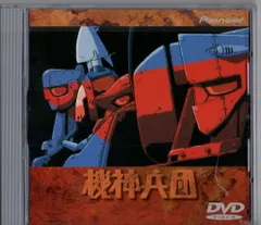 2025年最新】機神兵団の人気アイテム - メルカリ