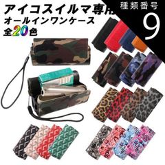 種類9:ヒョウ柄イエロー アイコス イルマ イルマi IQOS ILUMA ILUMA i 収納 ケース カバー ポーチ 本体+ヒートスティック PUレザー製 収納 かわいい おしゃれ 可愛い メンズ レディース