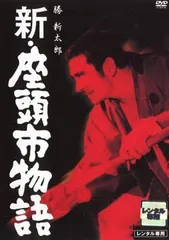新品ケース付 座頭市物語 全8巻セット 勝新太郎 新品ケース付 座頭市物語 全8巻セット 勝新太郎オリジナル