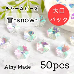 大口パック 【50個】 ガラス製  雪の結晶/スノーフレークのチャームビーズ  クリア×オーロラ