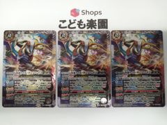 バトスピ　仮面ライダーギーツワンネス　X　CB34-X05　3枚