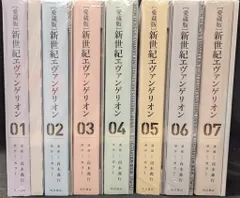 2025年最新】愛蔵版 新世紀エヴァンゲリオン 特典の人気アイテム