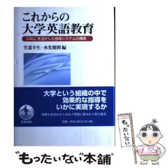 英語基本語彙の使い方辞典 英語基本語彙の使い方辞典 コーパス活用/語研/