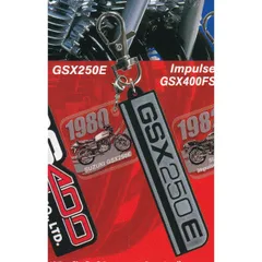 GSX250E 【SUZUKI バイクエンブレムラバーキーホルダー エフトイズ・コンフェクト スズキ BIKE EMBLEM RUBBER KEY HOLDER グッズ モーターサイクル ガチャガチャ カプセルトイ】【単品】のサムネイル