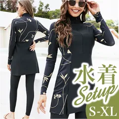 ☆ ブラック ☆ 水着 レディース pkyy9331 水着 レディース 体型カバー ママ水着 2点セット ラッシュガード タンキニ ビーチウェア 長袖 スカート 長ズボン セパレート フィットネス水着 水陸両用 2点 セット 露出控えめ 大サイズ かわいい
