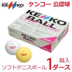 ソフトテニスボール 公認球60球＋おまけ3球 - メルカリ