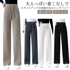 ワイドパンツ ロング パンツ レディース 夏 春 秋 冬 ズボン 長ズボン イージーパンツ リブ ストレートパンツ ゆったり ウエストゴム ボトムス ストレッチ ルームウェア 無地 オシャレ イージー#whhdw6558
