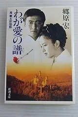 2025年最新】わが愛の譜 滝廉太郎物語の人気アイテム - メルカリ