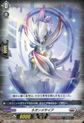 2025年最新】ネオンメサイアの人気アイテム - メルカリ