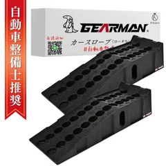 【送料無料 即納】8T カースロープ  ハイリフト 大型 ブラック 大型車 バス トラック対応 2個セット 整備用スロープ ジャッキアップ補助 カースロープ タイヤスロープ  長さ905 × 幅330 × 高さ215mm