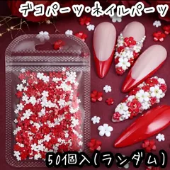 50個入 花 フラワー 3mm 6mm レッド ホワイト ミックス デコパーツ ネイルパーツ レジン DIY