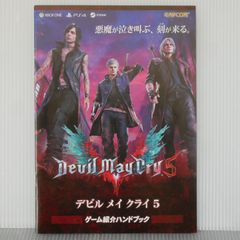 小説 デビルメイクライ 文庫全5冊セット - メルカリ