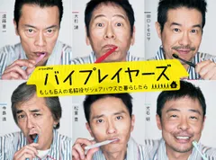2025年最新】dvd バイ プレイヤーズの人気アイテム - メルカリ