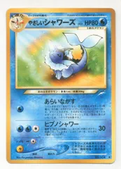 現物4枚　やさしいシャワーズ わるいシャワーズ イーブイ ポケモンカード　旧裏面 現物4枚 やさしいシャワーズ わるいシャワーズ イーブイ ポケモン