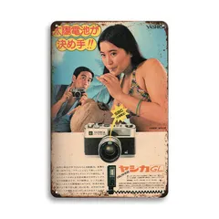 新品 ヤシカ カメラ 広告 ブリキ看板 レトロ ビンテージ インテリア 壁飾り コレクションのサムネイル