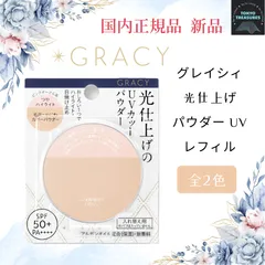 資生堂　インテグレート　グレイシィ　光仕上げパウダーUV 　レフィル(7.5g)のサムネイル