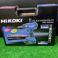 ◇ハイコーキ(HIKOKI ※旧:日立工機) コードレスインパクトドライバ  FWH18DA(BG)【岩槻店】