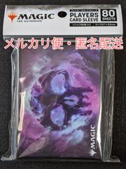 MTG　スリーブ　ニクス土地　沼
