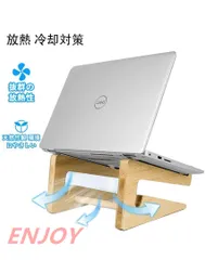 汎用 ノートパソコンスタンド 竹製 固定式 高安定性 pcスタンド パソコン台   縦置き キーボード収納可能 放熱対策 滑り止め おしゃれ 多機能のサムネイル