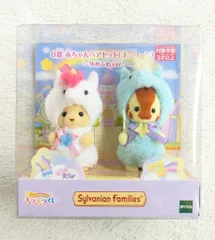 エポック社 シルバニアファミリー キラキラくじ ゆめふわコレクション B賞赤ちゃんペアセット(ユニコーン) ゆめふわver.