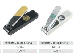 武将爪切り　ブラック・シルバー