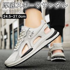 【新品未使用】スポーツサンダル メンズ サンダル アウトドア ストラップ ベルト 厚底 滑らない 歩きやすい コンフォートサンダル 水陸両用 防臭防滑 夏 疲れない fvcp163