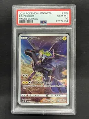 2025年最新】ゼクロム psa10 chrの人気アイテム - メルカリ