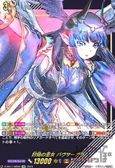 2025年最新】封焔の巫女 バヴサーガラの人気アイテム - メルカリ