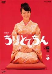 2025年最新】ちりとてちん dvdの人気アイテム - メルカリ