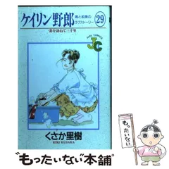2025年最新】ケイリン野郎の人気アイテム - メルカリ