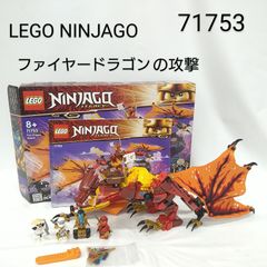 【中古／美品／完品】LEGO NINJAGO レゴ ニンジャゴー ファイヤー・ドラゴンの攻撃 71753