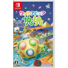 【新品】 ワンス・アポン・ア・塊魂 Nintendo Switch 佐賀