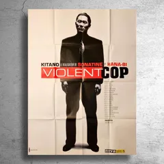 ずだい様専用※2)映画 非売品【その男、凶暴につき】B2ポスター