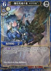 歪曲の魔眼 浅上藤乃 SC PSA10 ビルディバイド - メルカリ