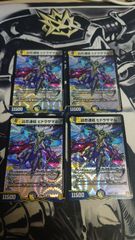 デュエルマスターズ ヒドラサマル 4枚