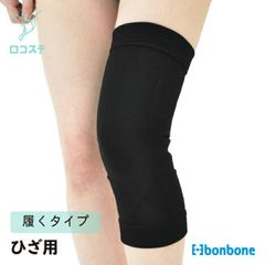 ラインアップサポーター ひざスポーツ用