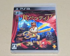 パペッティア PS3