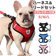 ☆ L ☆ 犬 ハーネス リード かわいい blcw818 ハーネス 小型犬 抜けない 犬具 胴輪 リードセット 犬 猫 中型犬 リード ハーネスリード ソフトベスト ハーネスベルト 一体型 引っ張り防止 咳込み防止 反射材 メッシュ 通気性 簡単着脱