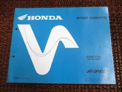 2025年最新】ホンダステップコンポの人気アイテム - メルカリ