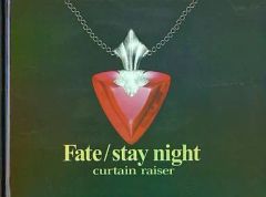 [중고]애니메무크 ≪설정 자료집≫ Fate / stay night curtain raiser 동봉 특전 설정 자료집