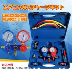 タスコ TASCO TA15EC R410A/R3マニホールドセット(チャージバルブ付