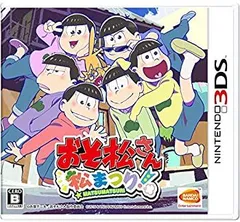 【中古】おそ松さん 松まつり! - 3DS