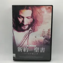 2025年最新】ヨハネ福音書の人気アイテム - メルカリ