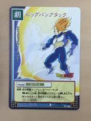 2025年最新】ビッグバンアタックの人気アイテム - メルカリ