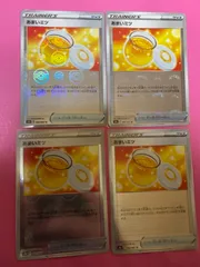 ポケモンカードあまいミツ