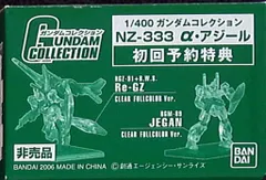 2025年最新】ガンダムコレクション α・アジールの人気アイテム
