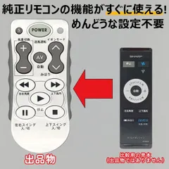 2025年最新】SHARP PF-JTH1 リモコンの人気アイテム - メルカリ 2025年最新】SHARP PF-JTH1 リモコンの人気アイテム - メルカリ